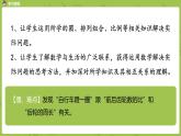 数学人教六（下）自行车里的数学（PPT课件）