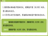 数学人教版六（下）3.1.2 圆柱 课时2（PPT课件）