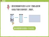 数学人教版六（下）3.1.2 圆柱 课时2（PPT课件）