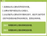 数学人教版六（下）3.1.5 圆柱 课时5（PPT课件）