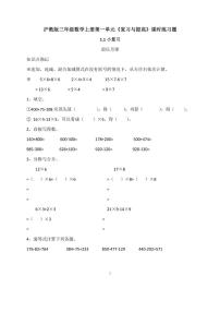 2021学年第一单元单元综合与测试综合训练题