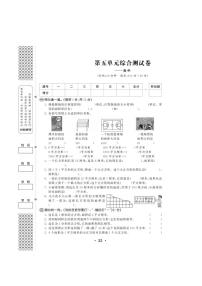 小学数学五 面积综合与测试课后练习题