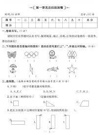 试卷（单元+月考+期中+期末） 4年级数学下册（苏教版）