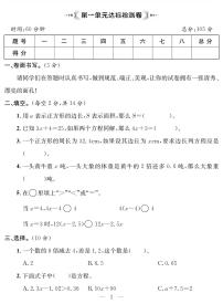 试卷（单元+月考+期中+期末） 5年级数学下册（苏教版）