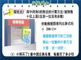 人教版三年级数学下册 第2单元 除数是一位数的除法 第6课时   三位数除以一位数的笔算除法（三）——商中间有0(授课课件)