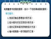 人教版三年级数学下册 第5单元  面积 第4课时   长方形、正方形面积公式的应用（授课课件）