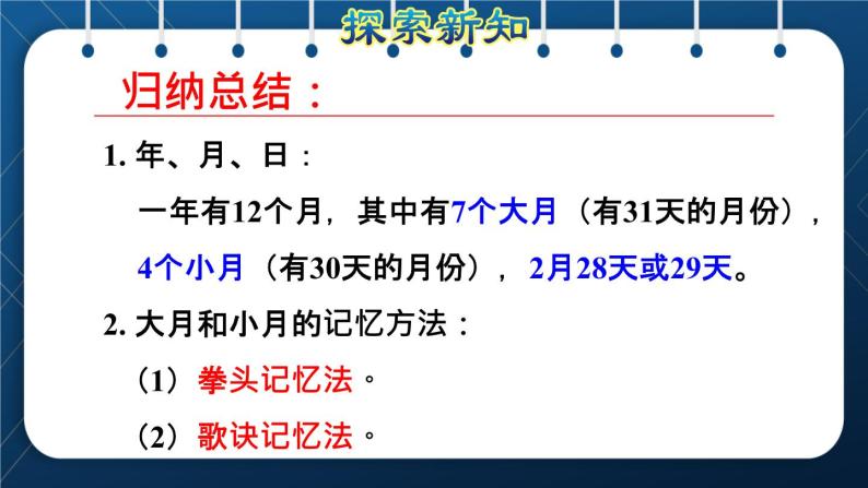 精品成套资源:2022年人教版数学三年级下册精品ppt课件(多套)前往下载