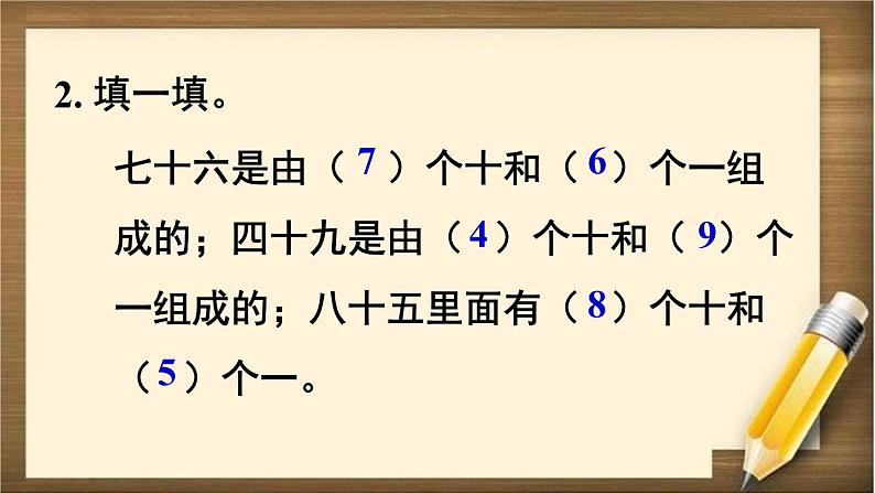 人教版数学一年级下册：4 第2课时 《读数和写数》课件03