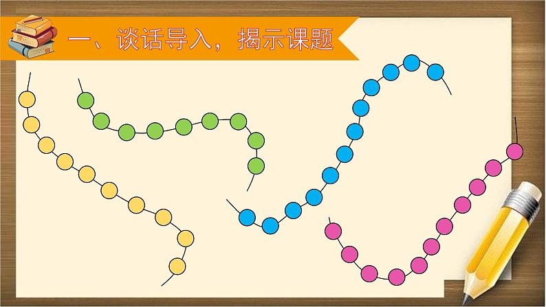 人教版数学一年级下册：4 第6课时 《解决问题》课件02