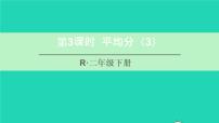 小学数学人教版二年级下册2 表内除法（一）除法的初步认识教课内容课件ppt