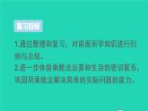 二年级数学下册2表内除法一整理和复习课件