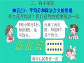 二年级数学下册2表内除法一整理和复习课件