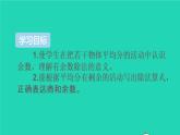 二年级数学下册6有余数的除法第1课时认识有余数的除法课件