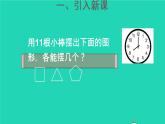 二年级数学下册6有余数的除法第1课时认识有余数的除法课件