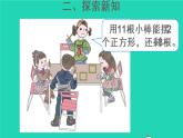 二年级数学下册6有余数的除法第1课时认识有余数的除法课件
