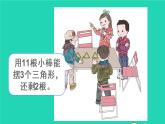 二年级数学下册6有余数的除法第1课时认识有余数的除法课件