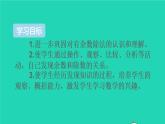二年级数学下册6有余数的除法第2课时余数与除数的关系课件