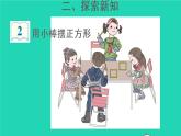 二年级数学下册6有余数的除法第2课时余数与除数的关系课件
