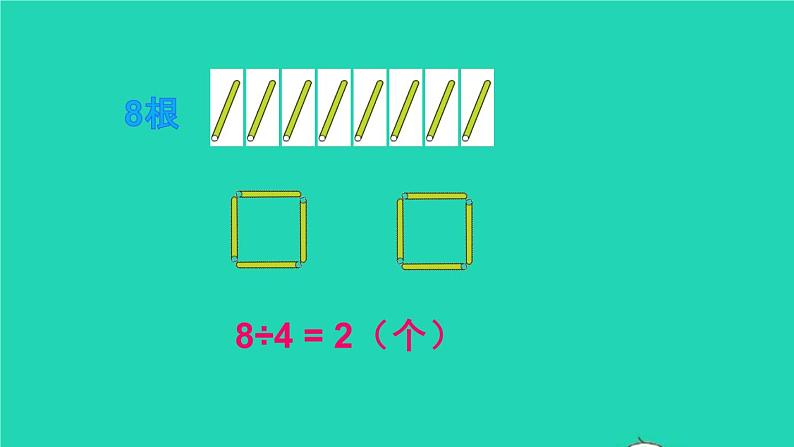 二年级数学下册6有余数的除法第2课时余数与除数的关系课件06