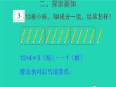 二年级数学下册6有余数的除法第3课时有余数除法的竖式计算1课件