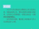 二年级数学下册6有余数的除法第4课时有余数除法的竖式计算2课件
