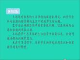 二年级数学下册6有余数的除法第5课时解决问题1课件