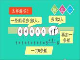 二年级数学下册6有余数的除法第5课时解决问题1课件