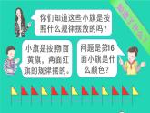 二年级数学下册6有余数的除法第6课时解决问题2课件