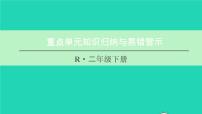 数学二年级下册6 余数的除法多媒体教学ppt课件