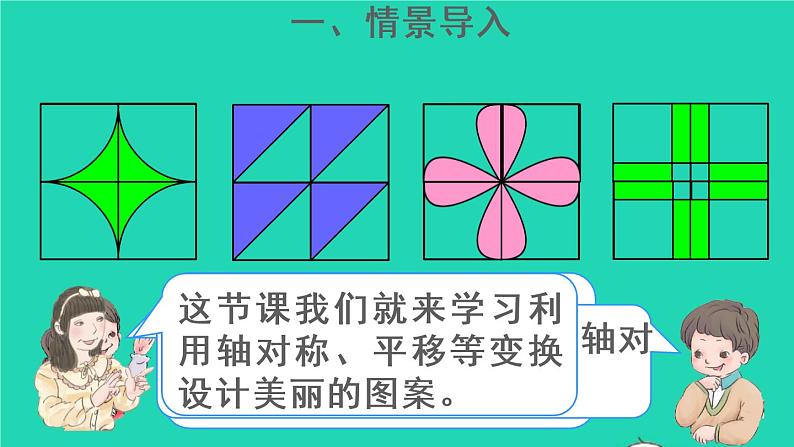 二年级数学下册6有余数的除法综合与实践小小设计师课件03