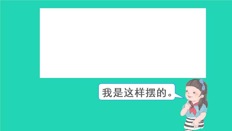 二年级数学下册6有余数的除法综合与实践小小设计师课件08