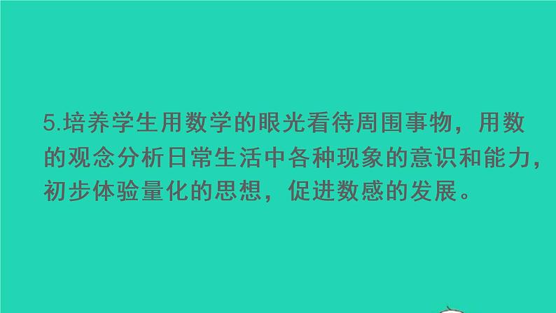 二年级数学下册7万以内数的认识第4课时10000以内数的认识课件03