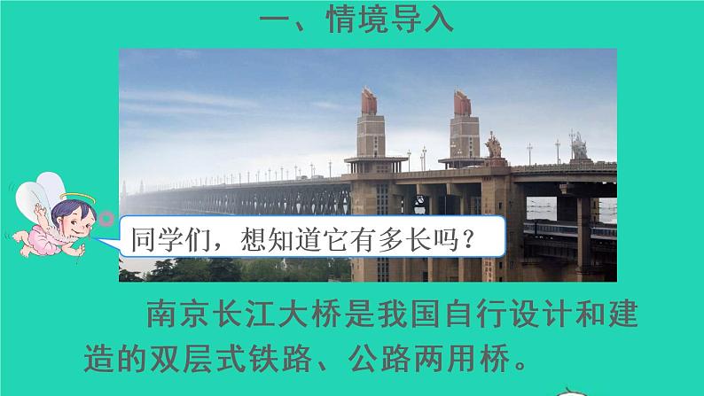 二年级数学下册7万以内数的认识第4课时10000以内数的认识课件04