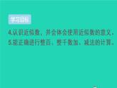 二年级数学下册7万以内数的认识重点单元知识归纳与易错警示课件