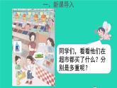 二年级数学下册8克和千克第1课时克和千克的认识课件