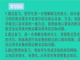 二年级数学下册10总复习第1课时表内除法有余数的除法课件