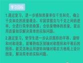 二年级数学下册10总复习第3课时克和千克图形的运动课件