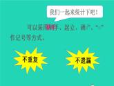 二年级数学下册10总复习第4课时统计和数学广角__推理课件