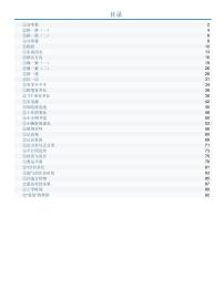 数学教案 2年级下册 北师大版