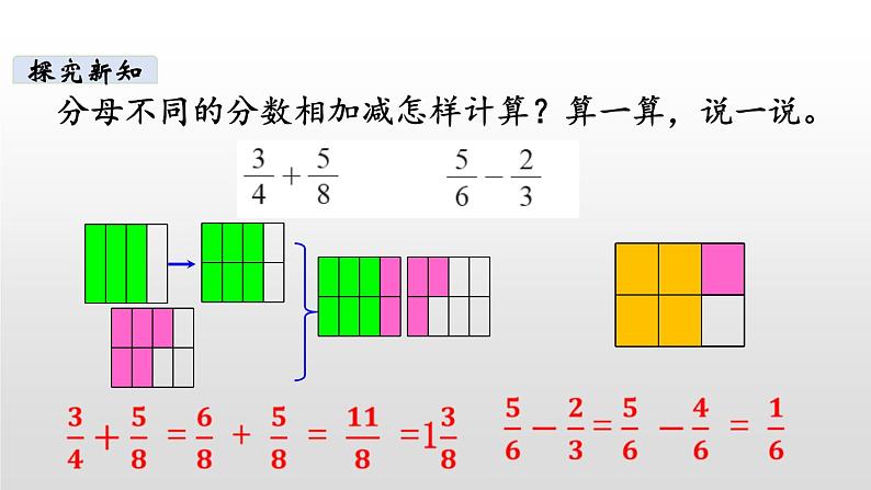 5年级下册数学北师大版第一单元第1课时 折纸 课件07