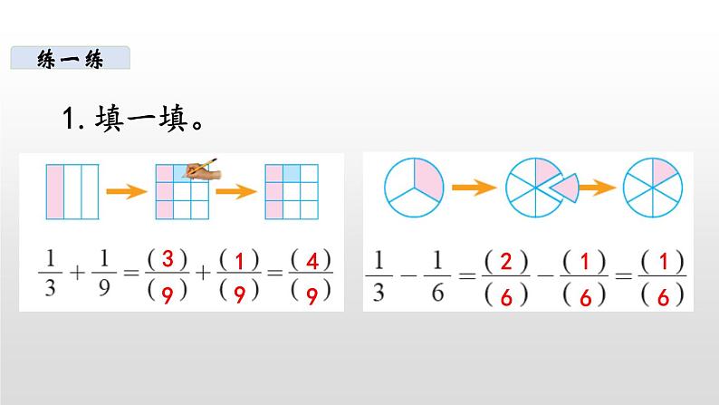 5年级下册数学北师大版第一单元第1课时 折纸 课件08