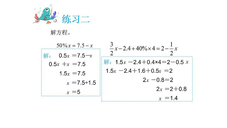 小学六年级奥数专项训练：第9讲：数的计算（二） 教学课件PPT06