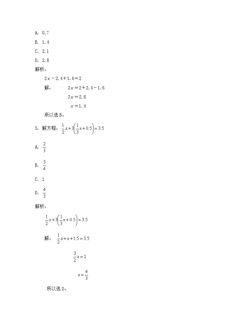 小学六年级奥数训练：第9讲：数的计算（二） 课时作业02