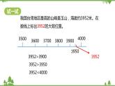 二年级下册数学课件-3.4 比一比 北师大版 (共15张PPT) 课件