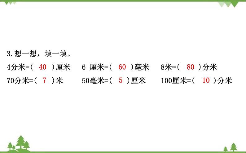 二年级下册数学课件-4.1 铅笔有多长 北师大版(2014秋) 课件 (共15张PPT)04