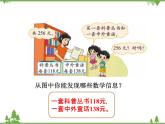 二年级下册数学课件-5.6 算得对吗 北师大版  课件(共30张PPT)