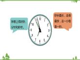 二年级下册数学课件-7.2 1分有多长（一） 北师大版 课件 (共23张PPT)