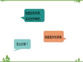 二年级下册数学课件-8.2 最喜欢的水果 北师大版 课件 (共19张PPT)