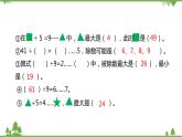 二年级下册数学课件-总复习第1课时数与代数北师大版 课件  (共27张PPT)