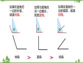 二年级下册数学课件-总复习第4课时图形与方向北师大版 课件  (共28张PPT)